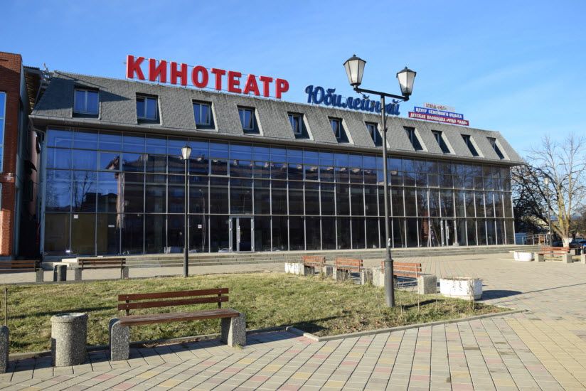 Кинотеатр «Юбилейный»