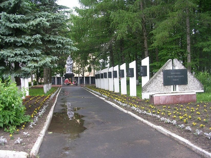 Мемориал ВОВ