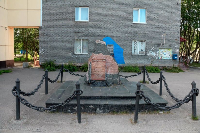 Памятник Защитникам Советского Заполярья