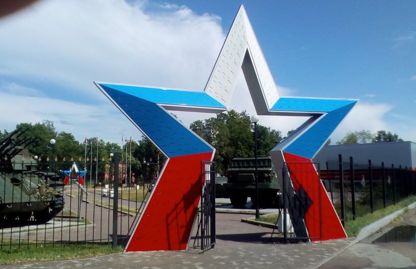 Парк «Патриот»