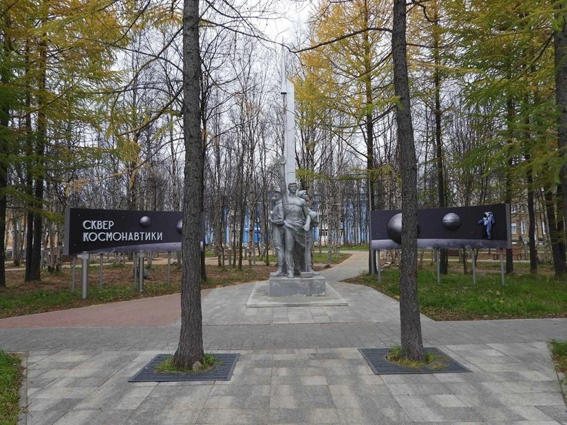 Сквер Космонавтики