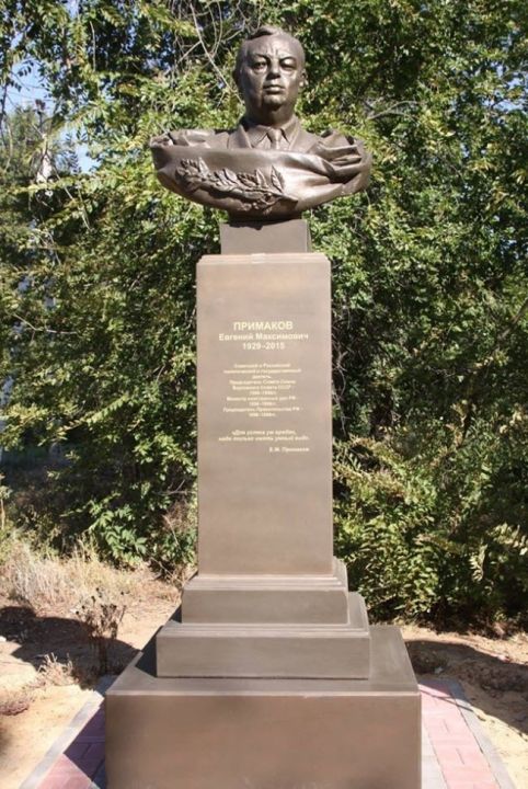Памятник Примакову
