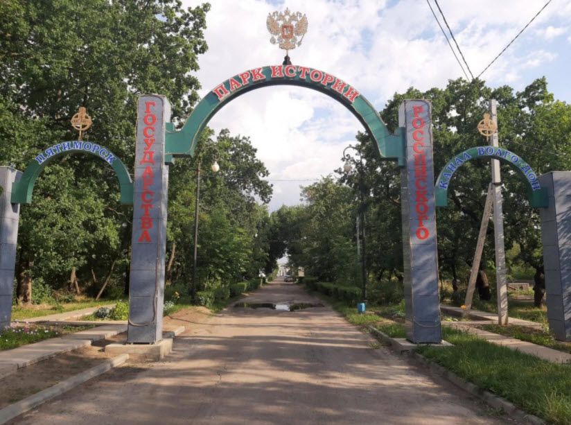 Парк Истории государства Российского