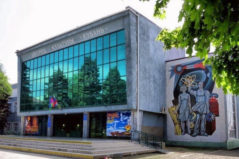 Дворец культуры «Кубань»