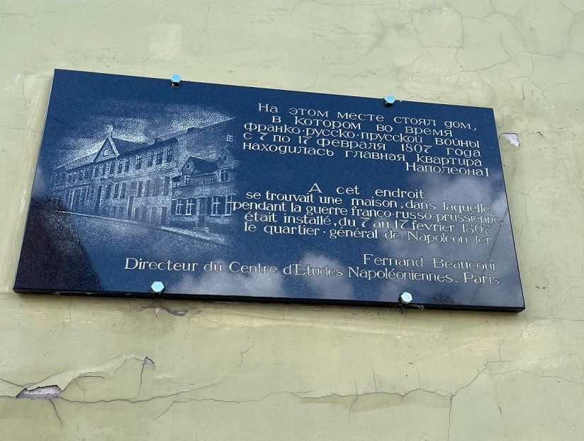 Памятная доска Наполеону Бонапарту