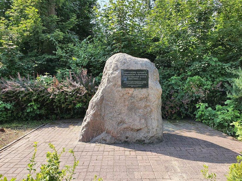 Памятный камень советскому Солдату-Победителю