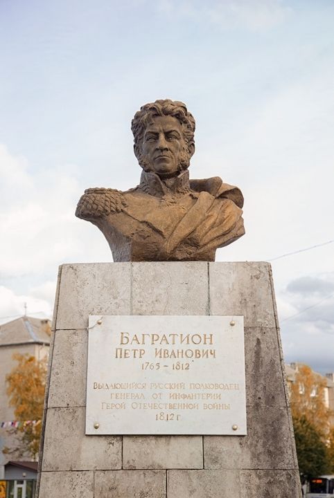 Памятник П.И. Багратиону
