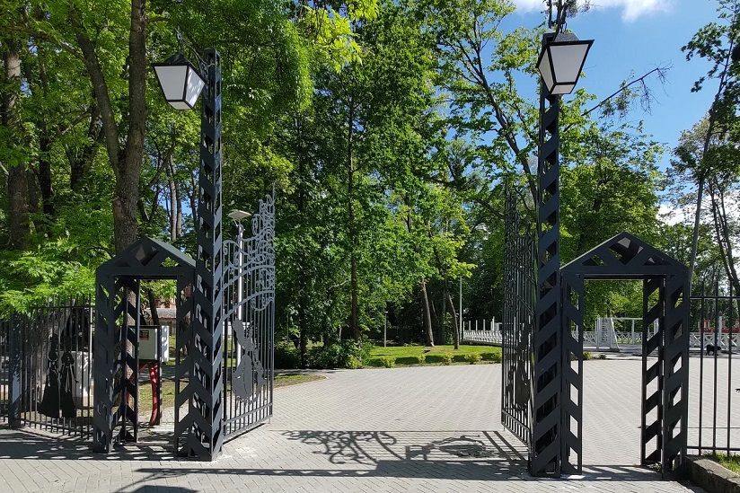 Центральный парк