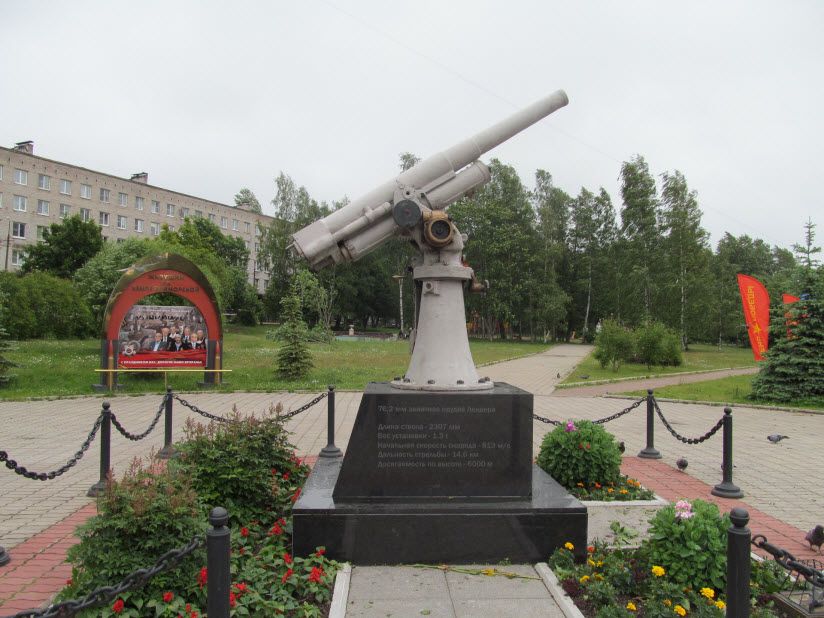 Зенитная пушка Лендера