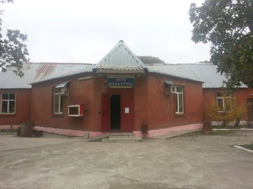 Дом культуры