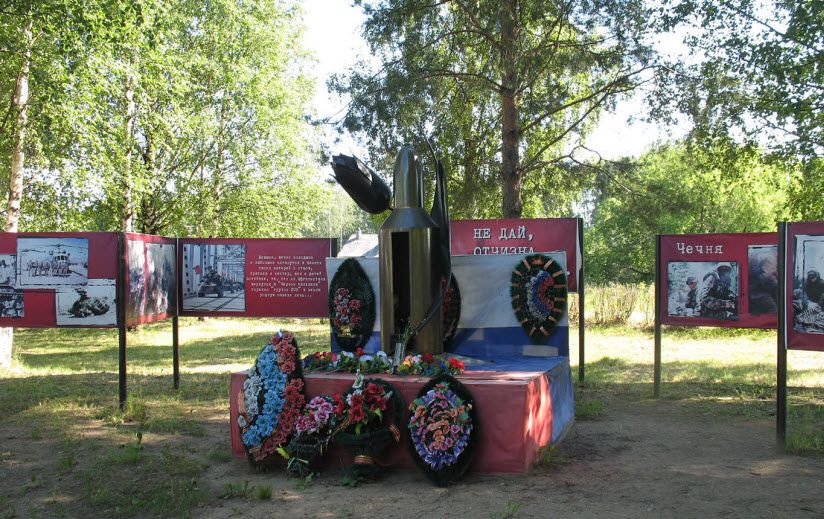 Мемориальный комплекс «Память»