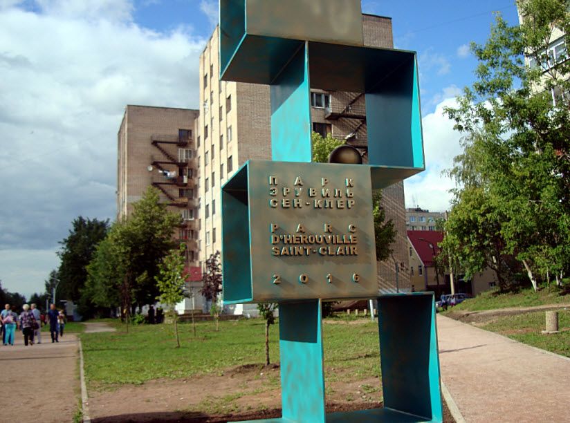 Эрувиль Сен-Клер