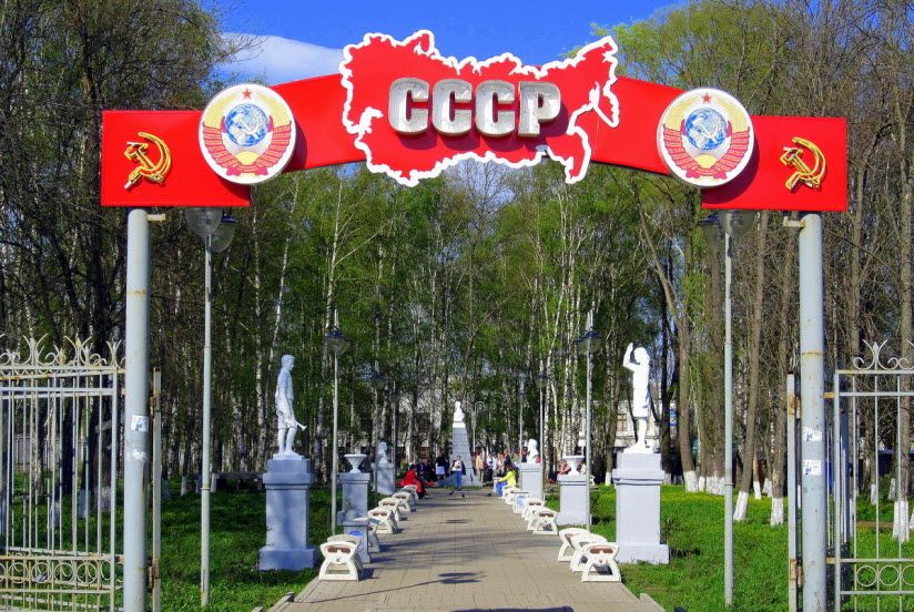 Парк Советского периода