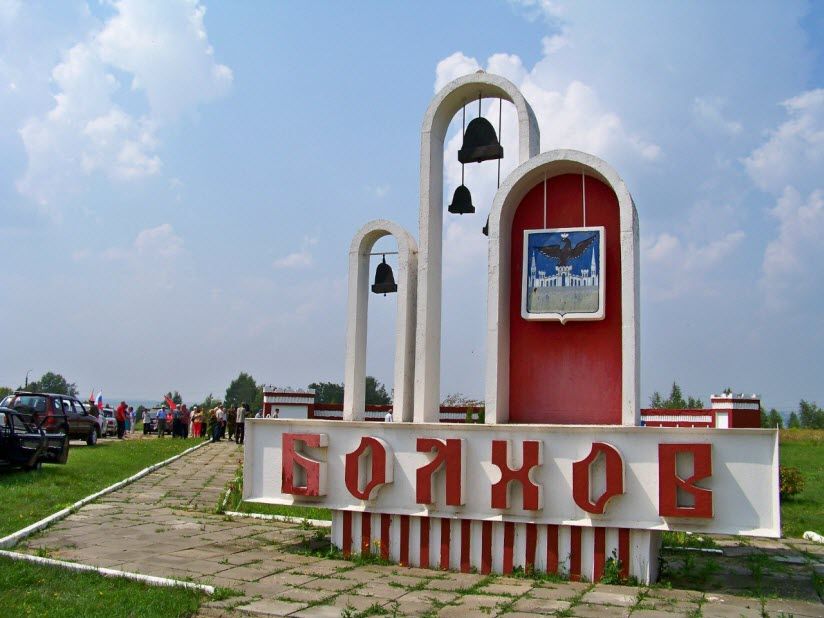 Стела «Болхов»