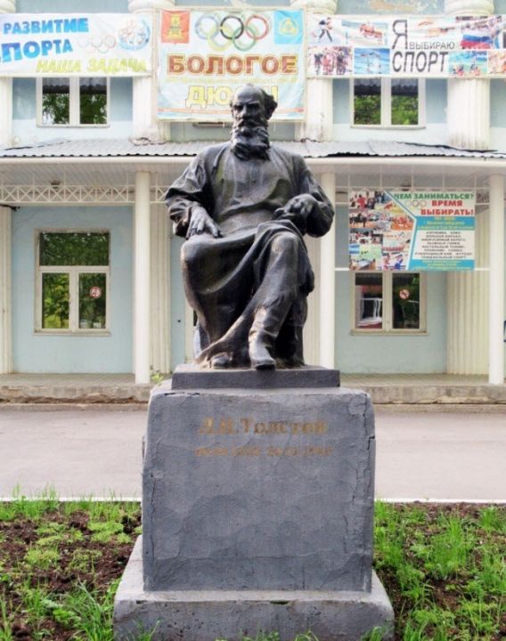 Памятник Л.Н. Толстому