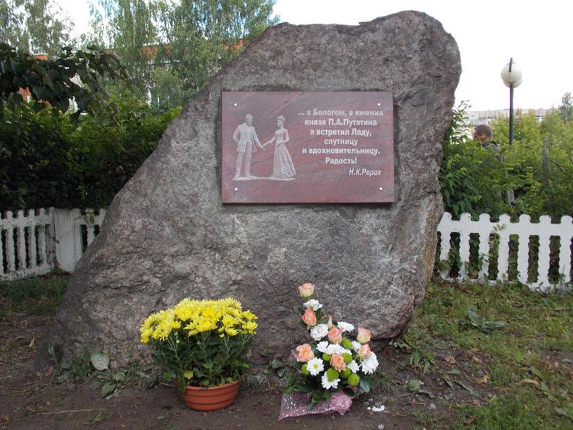 Памятник Любви