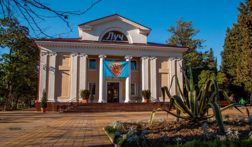 Кинотеатр «Луч»