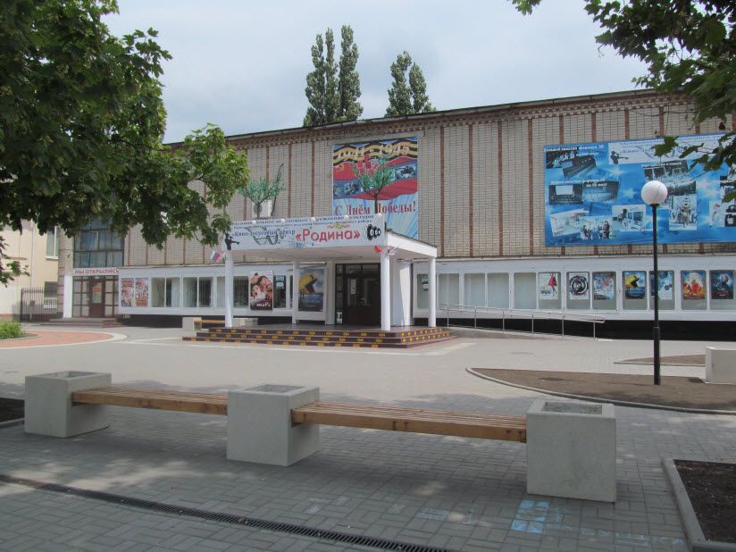 Кинотеатр «Родина»