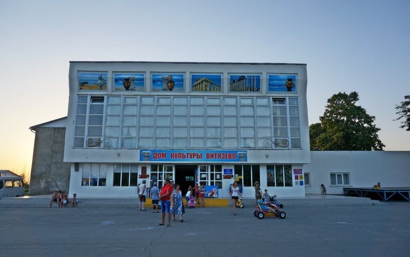 Дом культуры