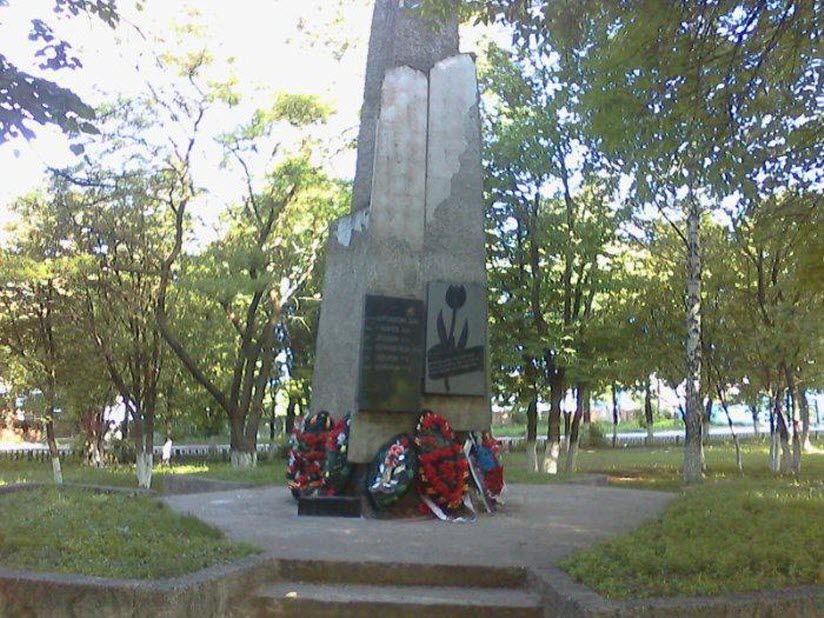 Мемориал воинам-интернационалистам