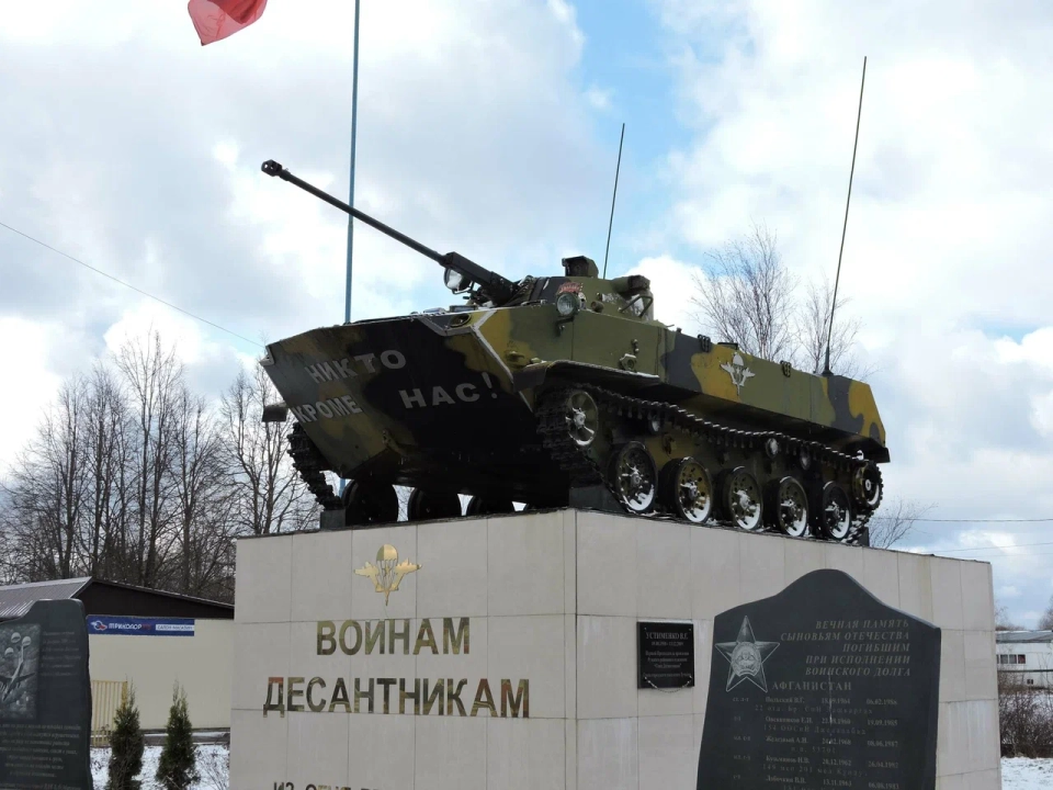Памятник воинам-десантникам