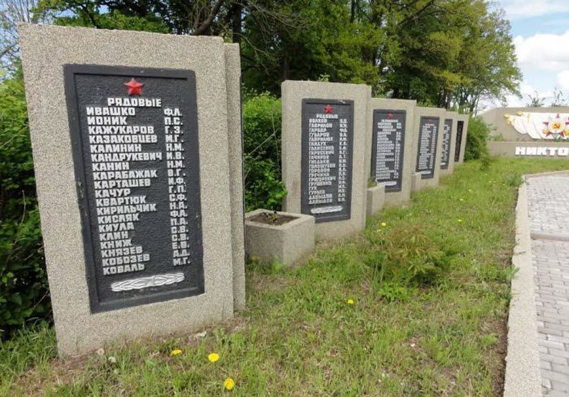 Братская могила советских воинов