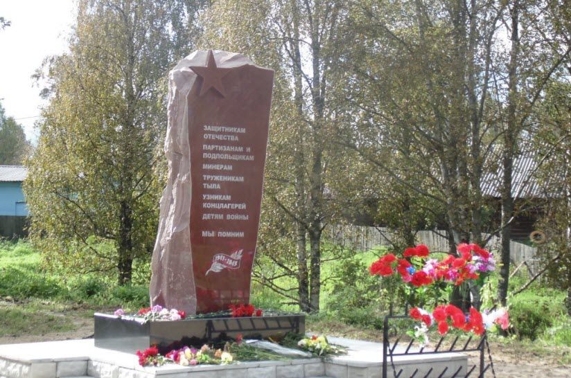 Памятник «Защитникам Отечества»