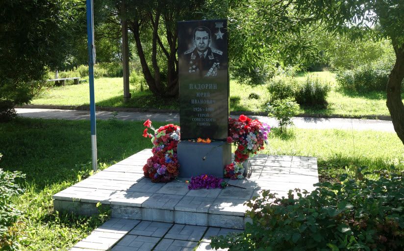 Памятник Ю.И. Падорину