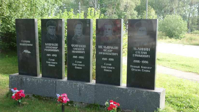 Памятная стела Герою Советского Союза А.Р. Машакову