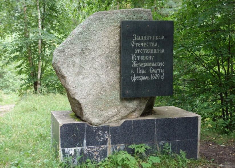 Памятник защитникам Отечества 1609 года