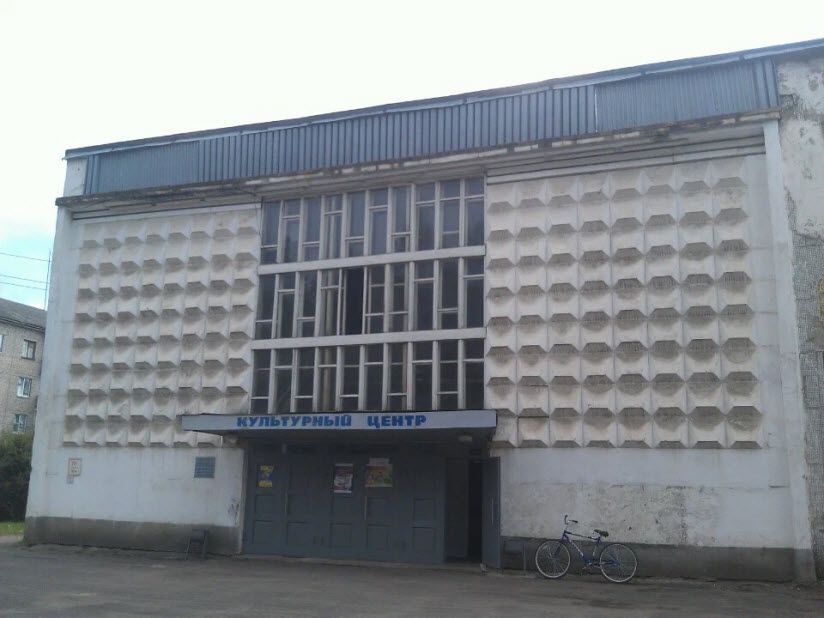 Культурный центр