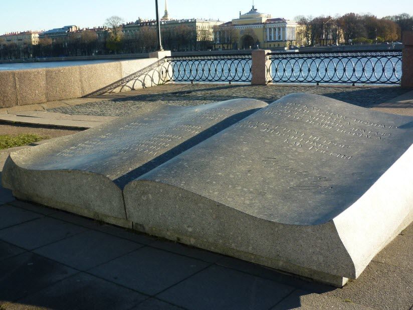 Памятный знак «Раскрытая книга»