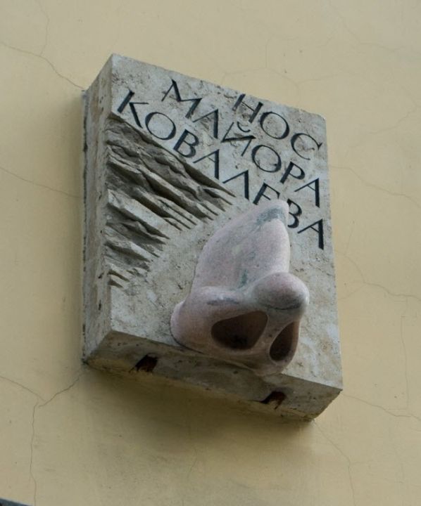 Нос майора Ковалева