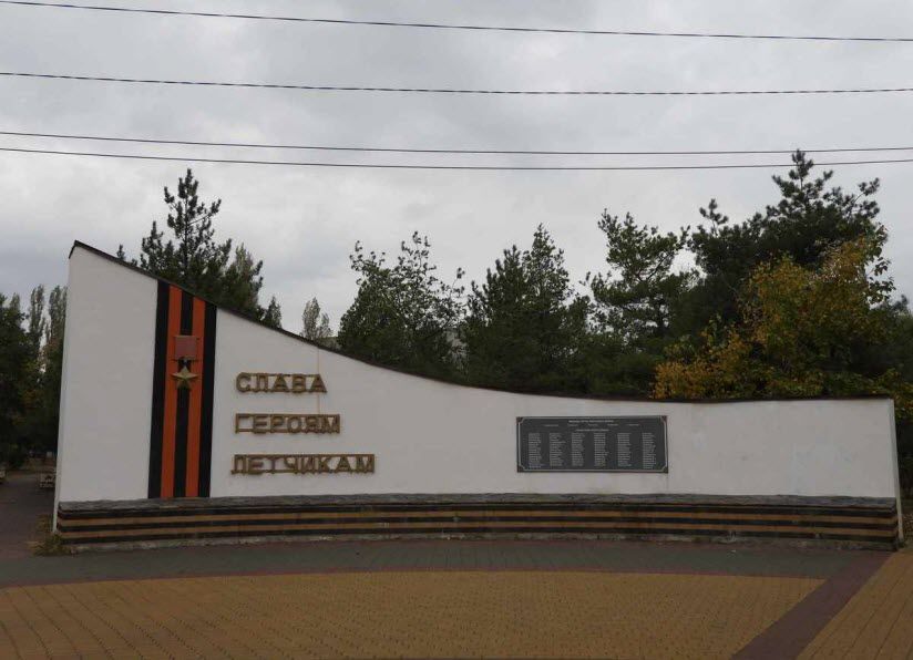 Сквер Авиаторов