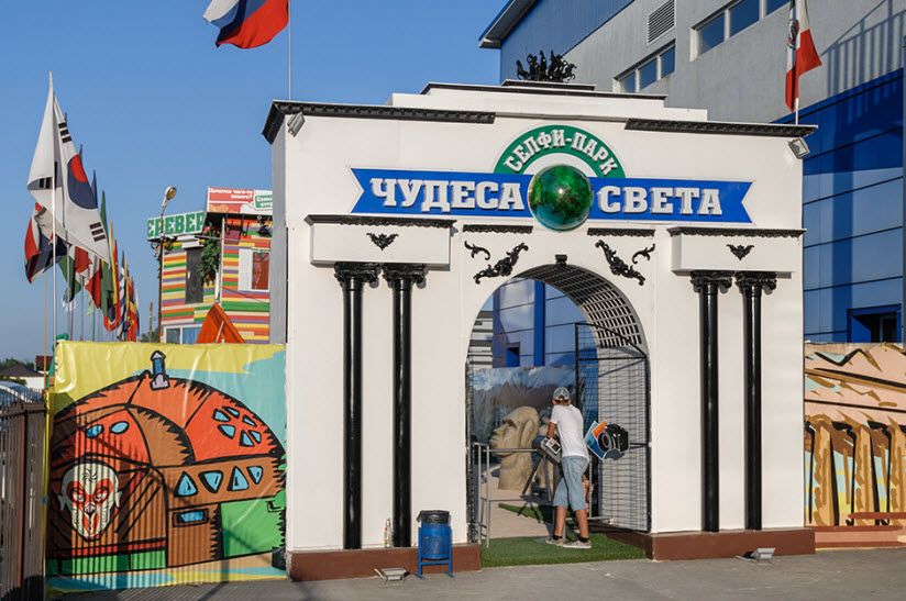 Селфи-парк «Чудеса света»