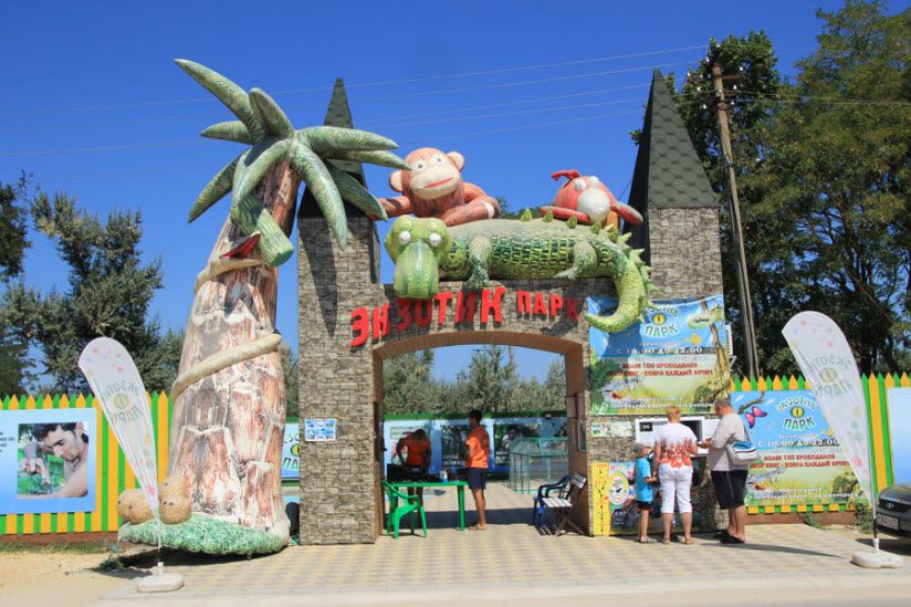 Экзотик-парк