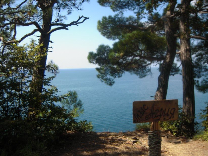 Ландшафтный заказник «Агрия»