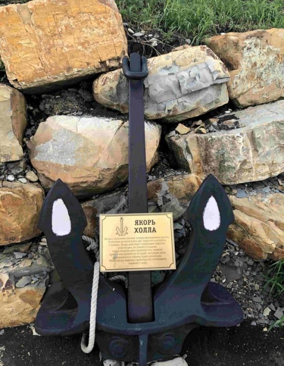 Музей якорей