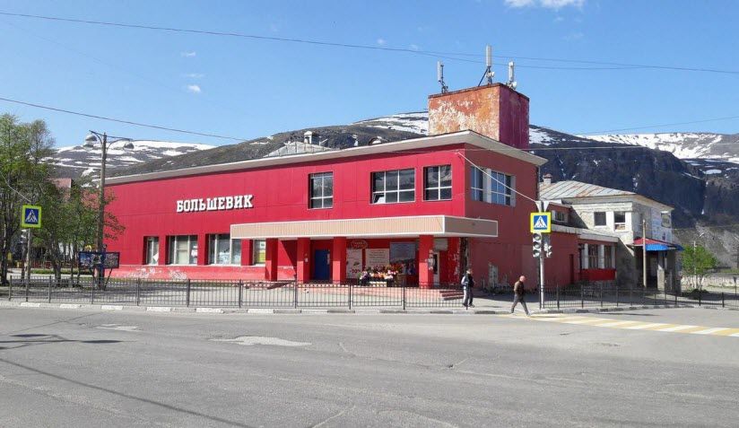 Кинотеатр «Большевик»