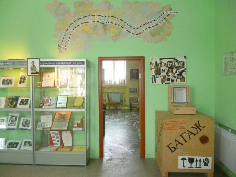 Библиотека-музей В. Ерофеева