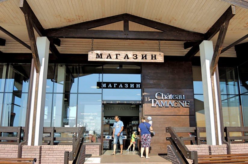 Винная «Шато-Тамань»