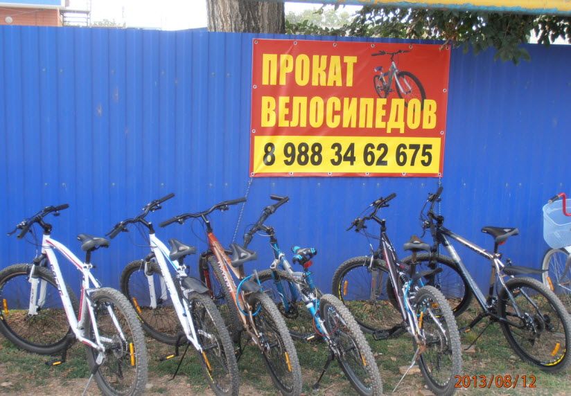 Прокат велосипедов