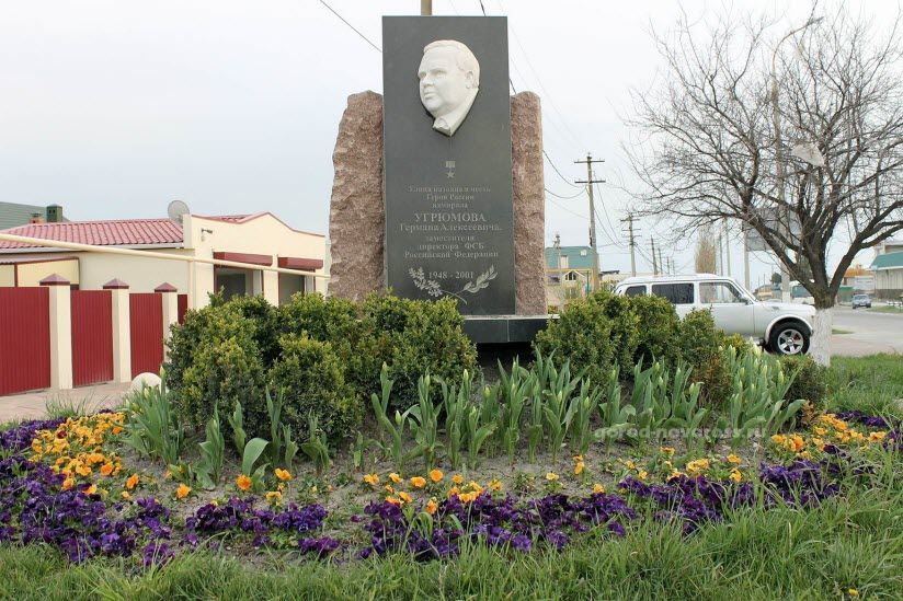 Памятник Герою России адмиралу Г.А. Угрюмову