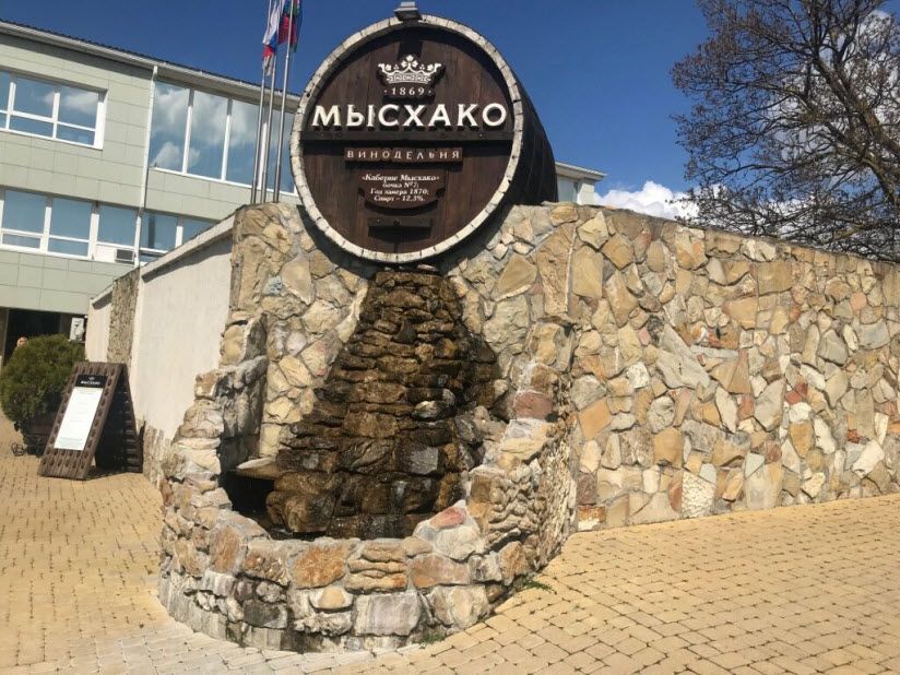 Фонтан-логотип винодельни «Мысхако»