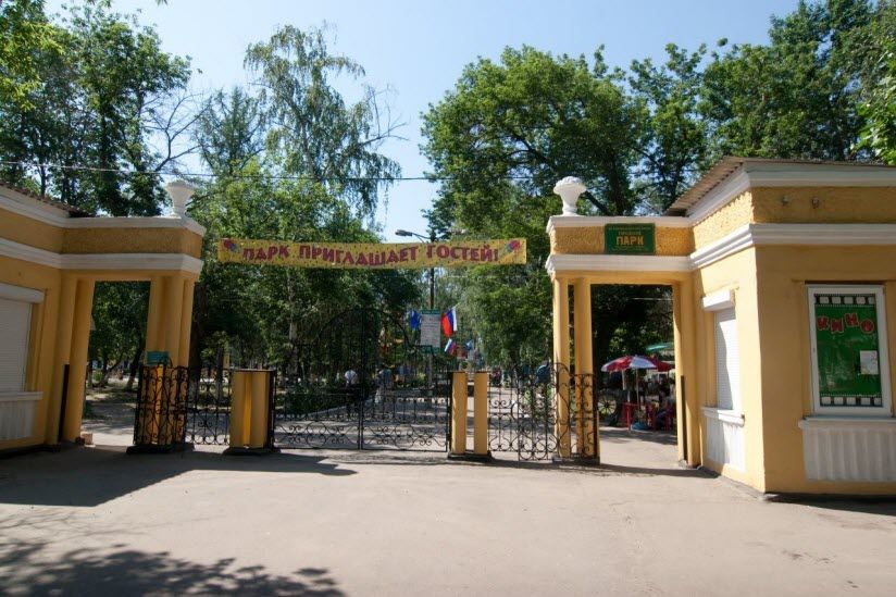 Центральный парк Культуры и Отдыха