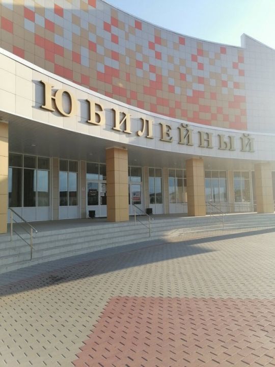 Театрально-досуговый центр «Юбилейный»