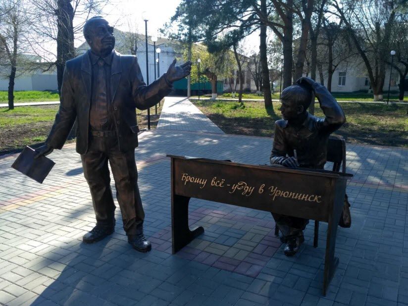 Скульптура «Профессор и студент»