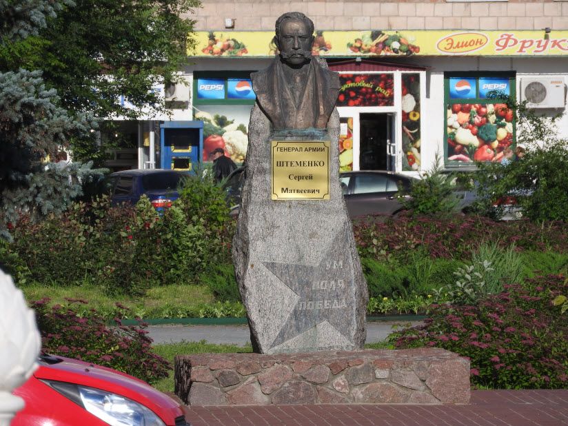 Бюст Генерала С.М. Штеменко