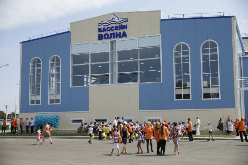 Бассейн «Волна»