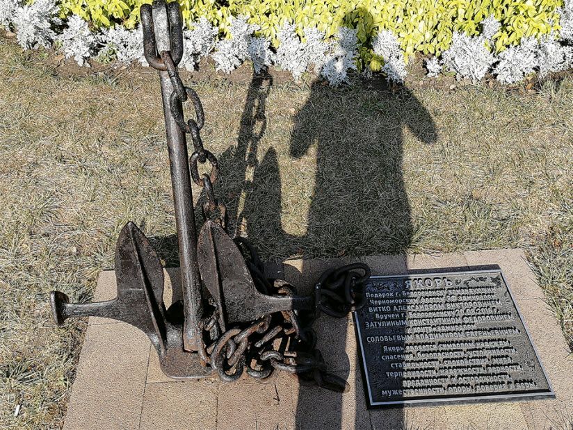 Памятник «Якорь»